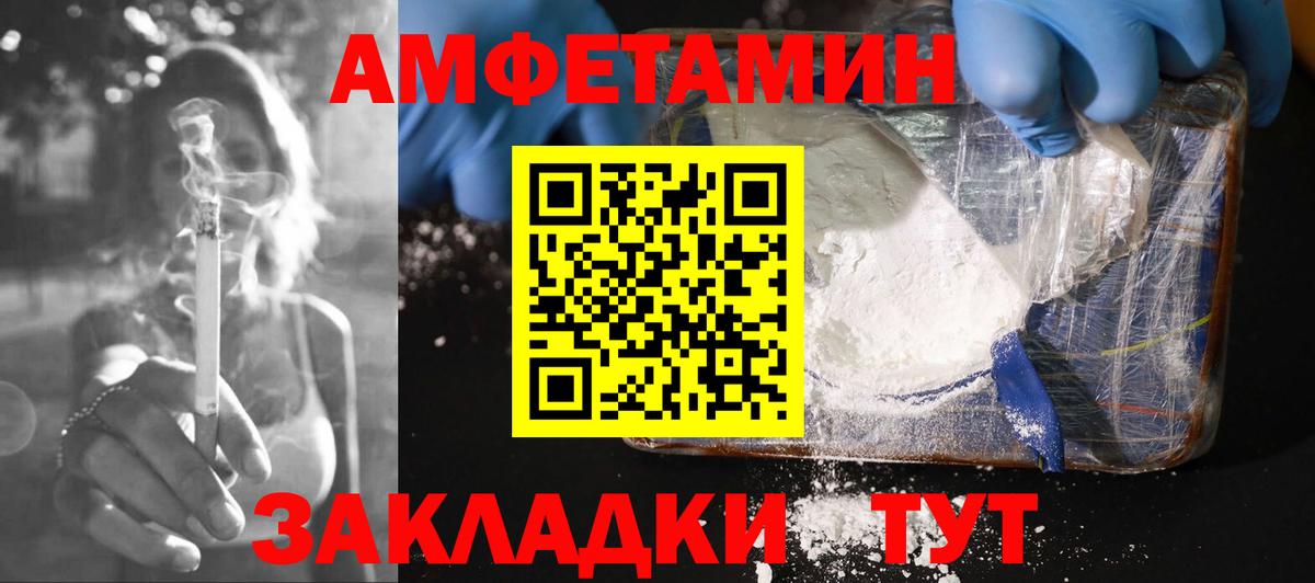 АМФЕТАМИН Premium Пыть-Ях