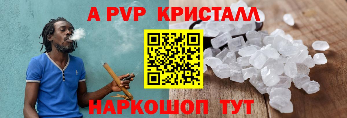 Alpha-PVP VHQ  Вход с VPN  Пыть-Ях  APVP СК 