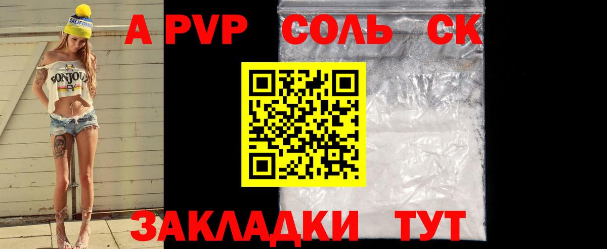 Alfa_PVP VHQ Пыть-Ях