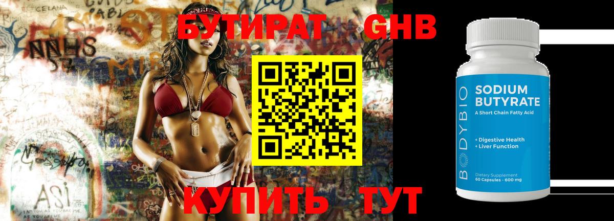 БУТИРАТ  Вход с VPN  Пыть-Ях  БУТИРАТ буратино 