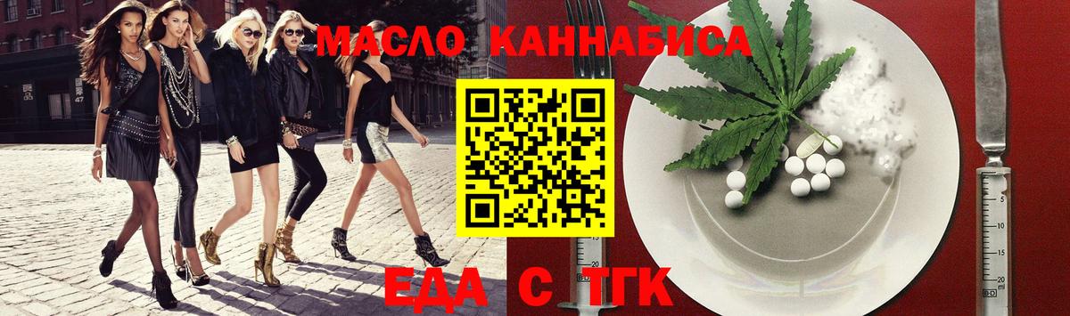 Печенье с ТГК конопля  Вход с VPN  Пыть-Ях 