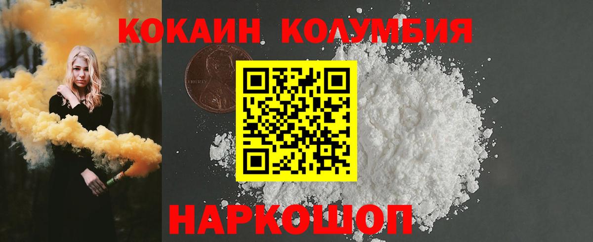 Кокаин FishScale Пыть-Ях