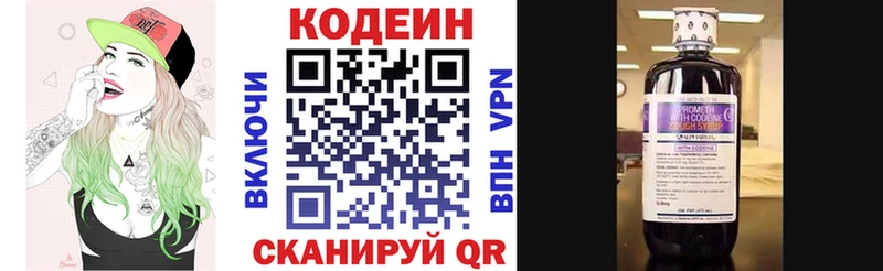 Кодеин Purple Drank  закладка  Пыть-Ях 