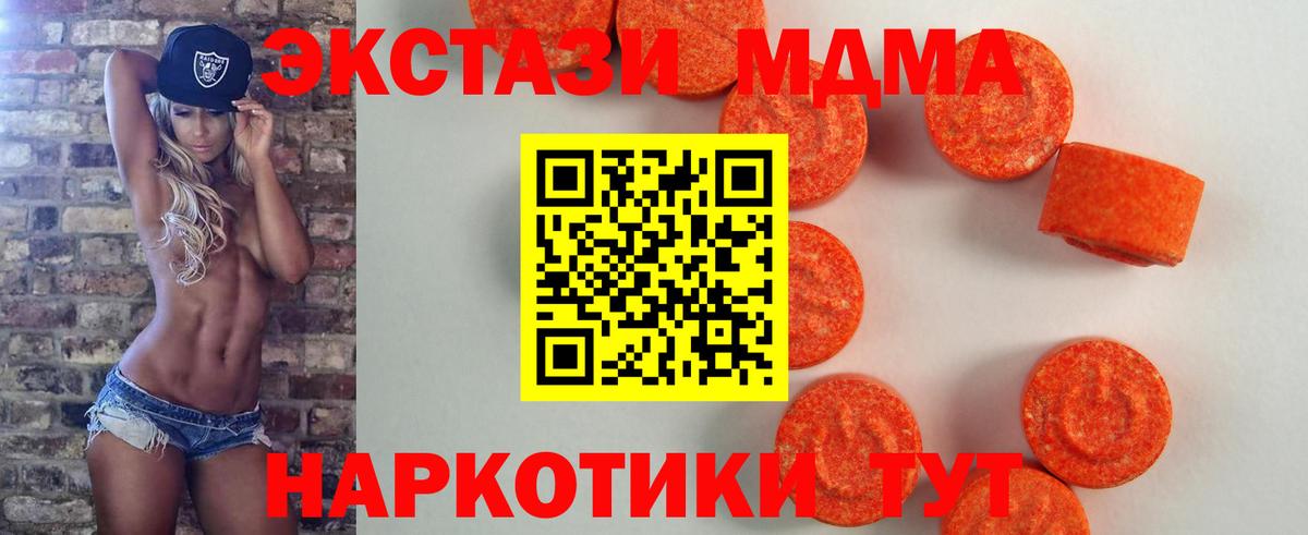 Пыть-Ях  ЭКСТАЗИ  Вход с VPN  Экстази круглые  Ecstasy MDMA 