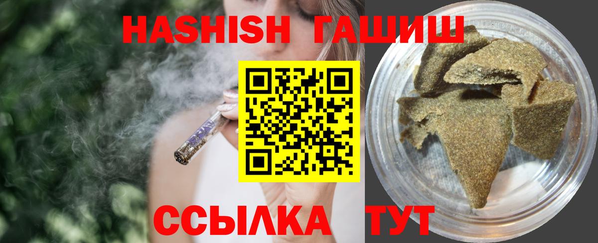 Гашиш 40% ТГК  ГАШ убойный  ГАШ  Пыть-Ях  Вход с VPN 