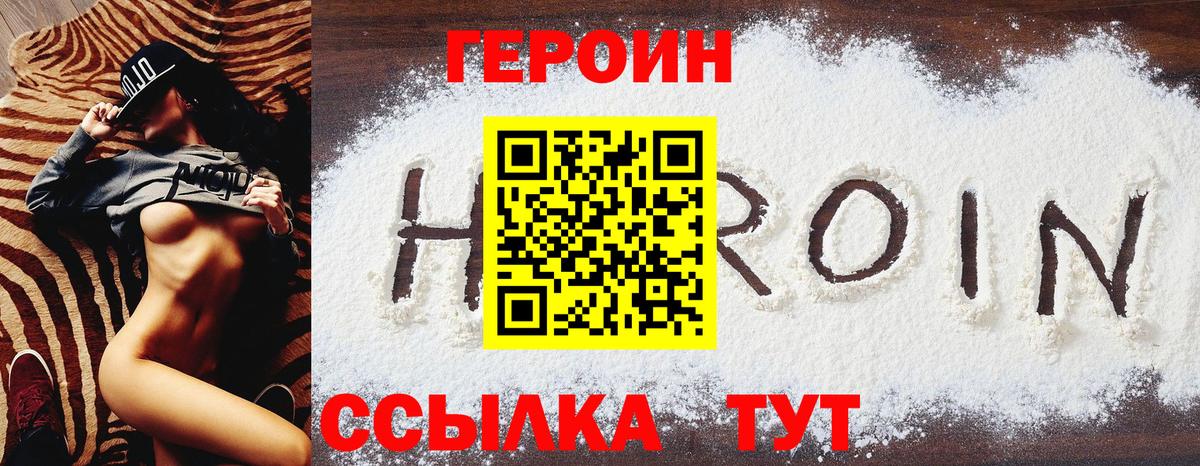 Героин Афган Пыть-Ях