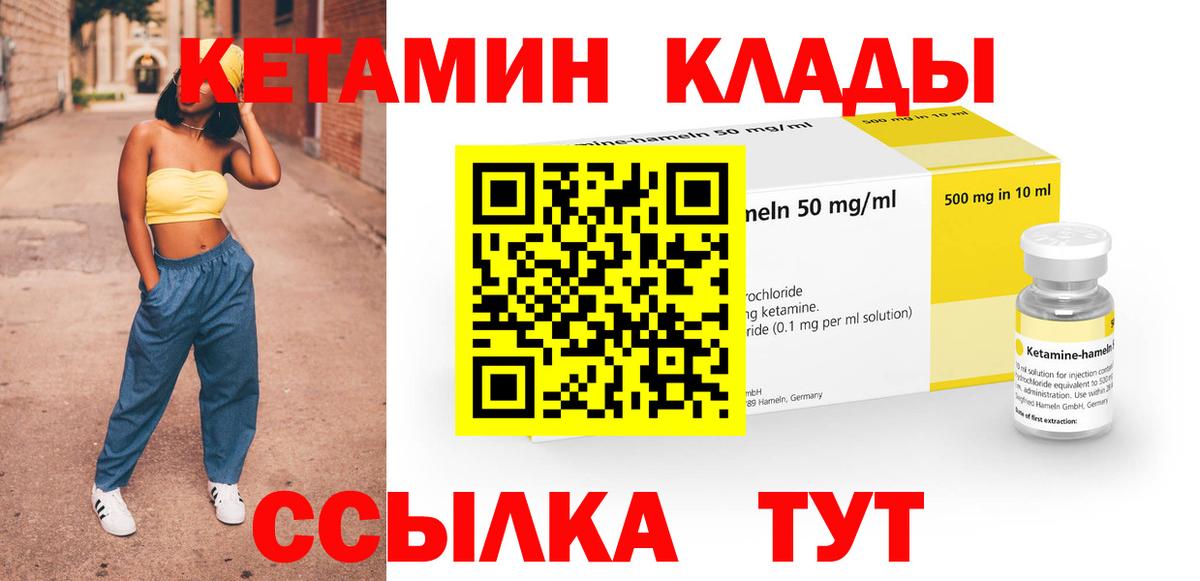 Кетамин ketamine  mega зеркало  Пыть-Ях  Вход с VPN 