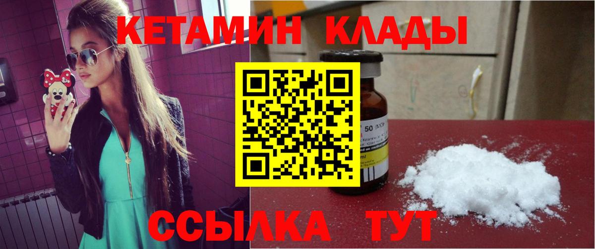 КЕТАМИН VHQ Пыть-Ях