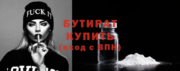 бутират Беломорск