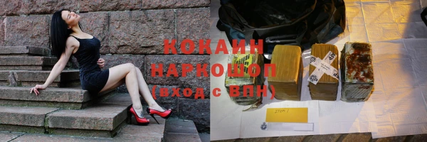 кокаин перу Белоозёрский