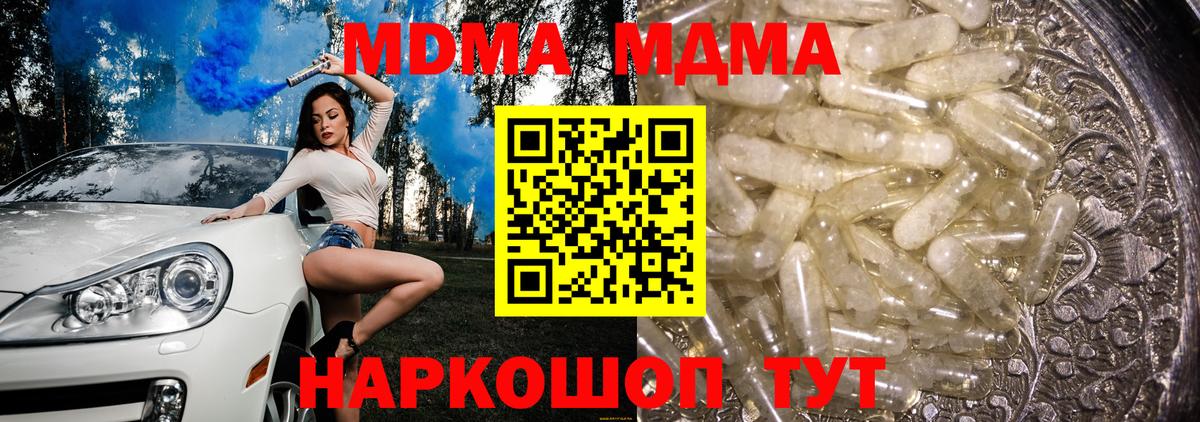 МДМА Molly  MDMA молли  Пыть-Ях  Вход с VPN 