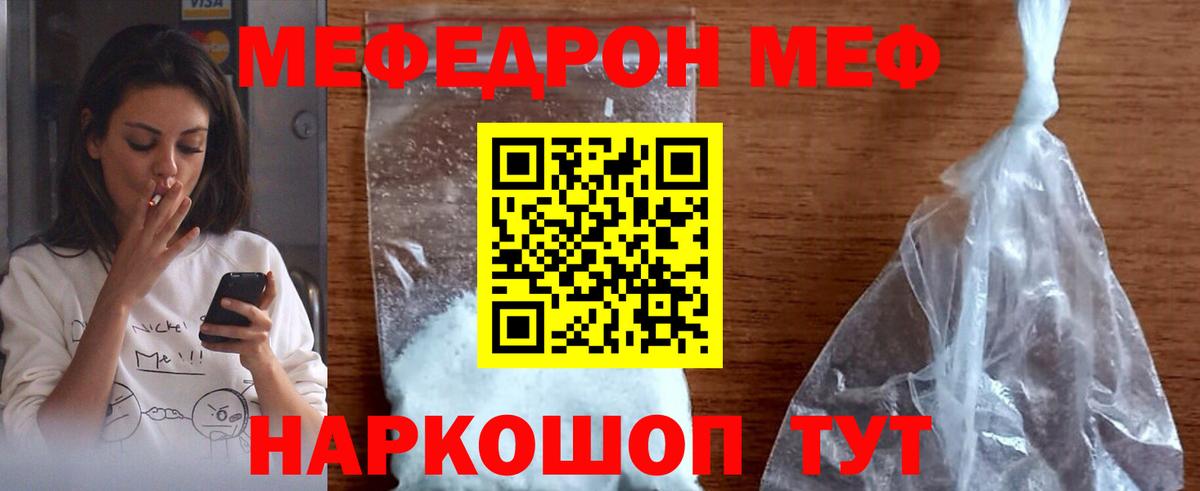МЕФ мука Пыть-Ях