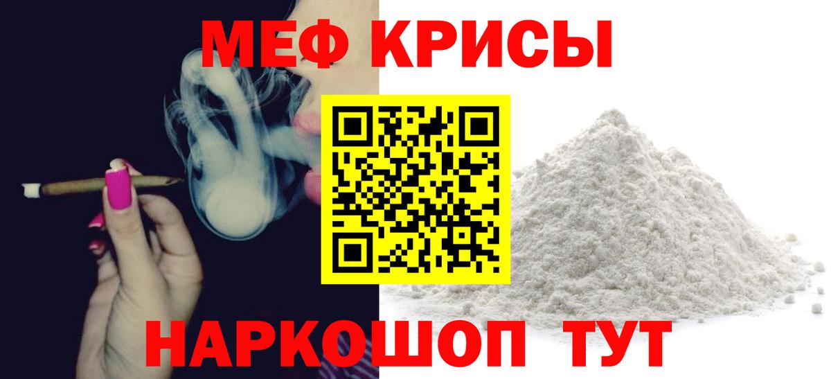 Меф mephedrone  МЕФ  Пыть-Ях  Вход с VPN  МЕФ 4 MMC  МЯУ-МЯУ 