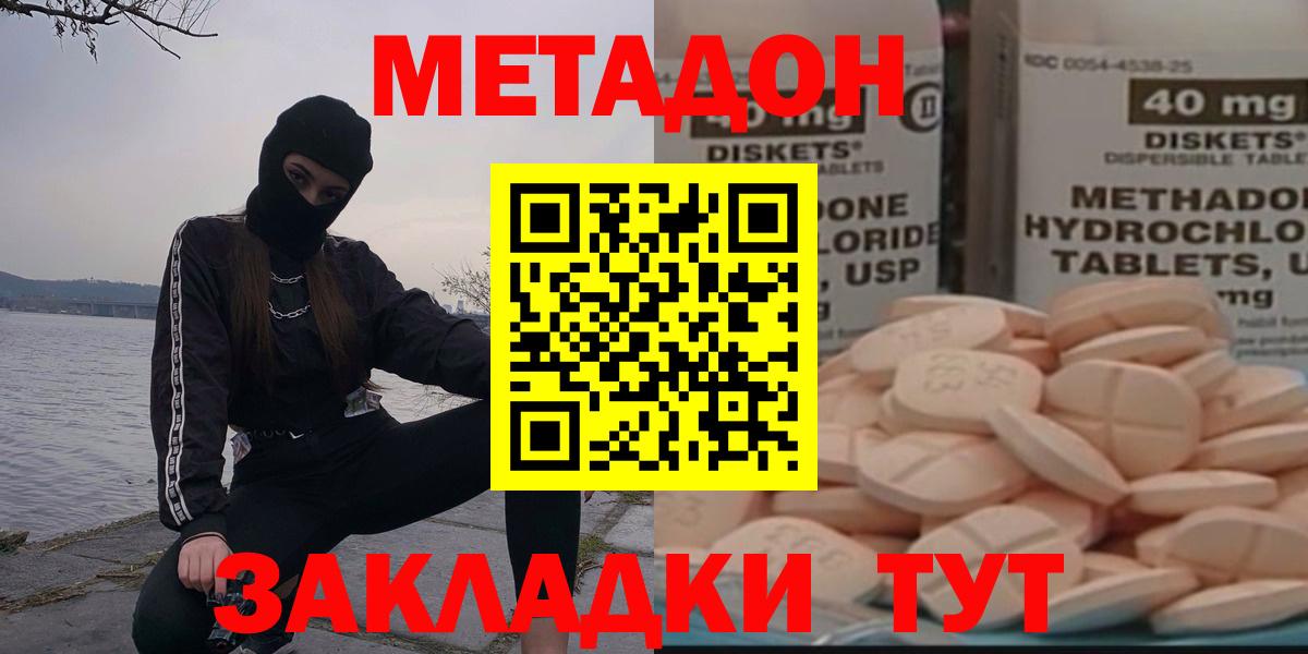 Пыть-Ях  МЕТАДОН мёд  мега как зайти  Вход с VPN 