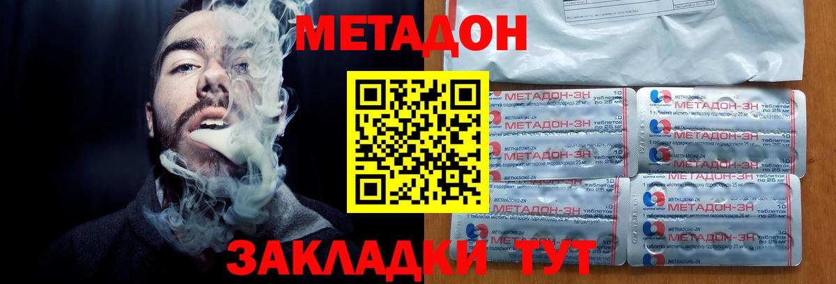 МЕТАДОН белоснежный Пыть-Ях