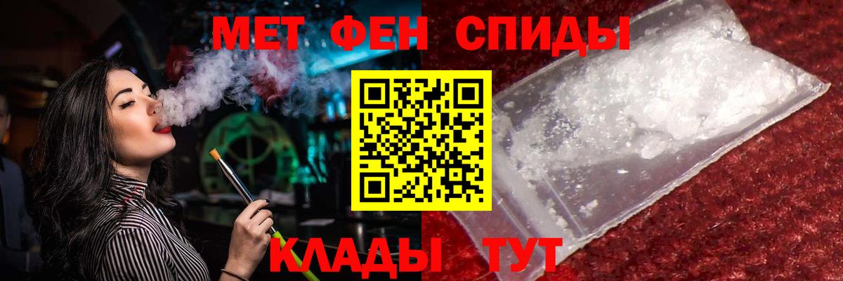 Метамфетамин Methamphetamine Пыть-Ях
