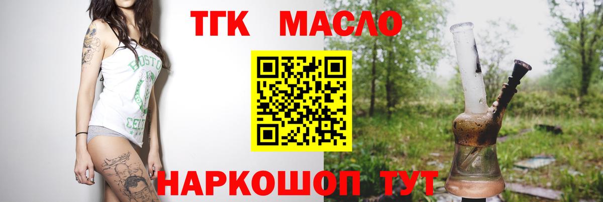 продажа наркотиков  Дистиллят ТГК жижа  ТГК THC oil  ОМГ ОМГ зеркало  Пыть-Ях  Вход с VPN 
