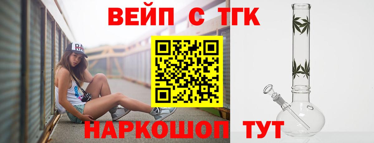 ТГК жижа Пыть-Ях